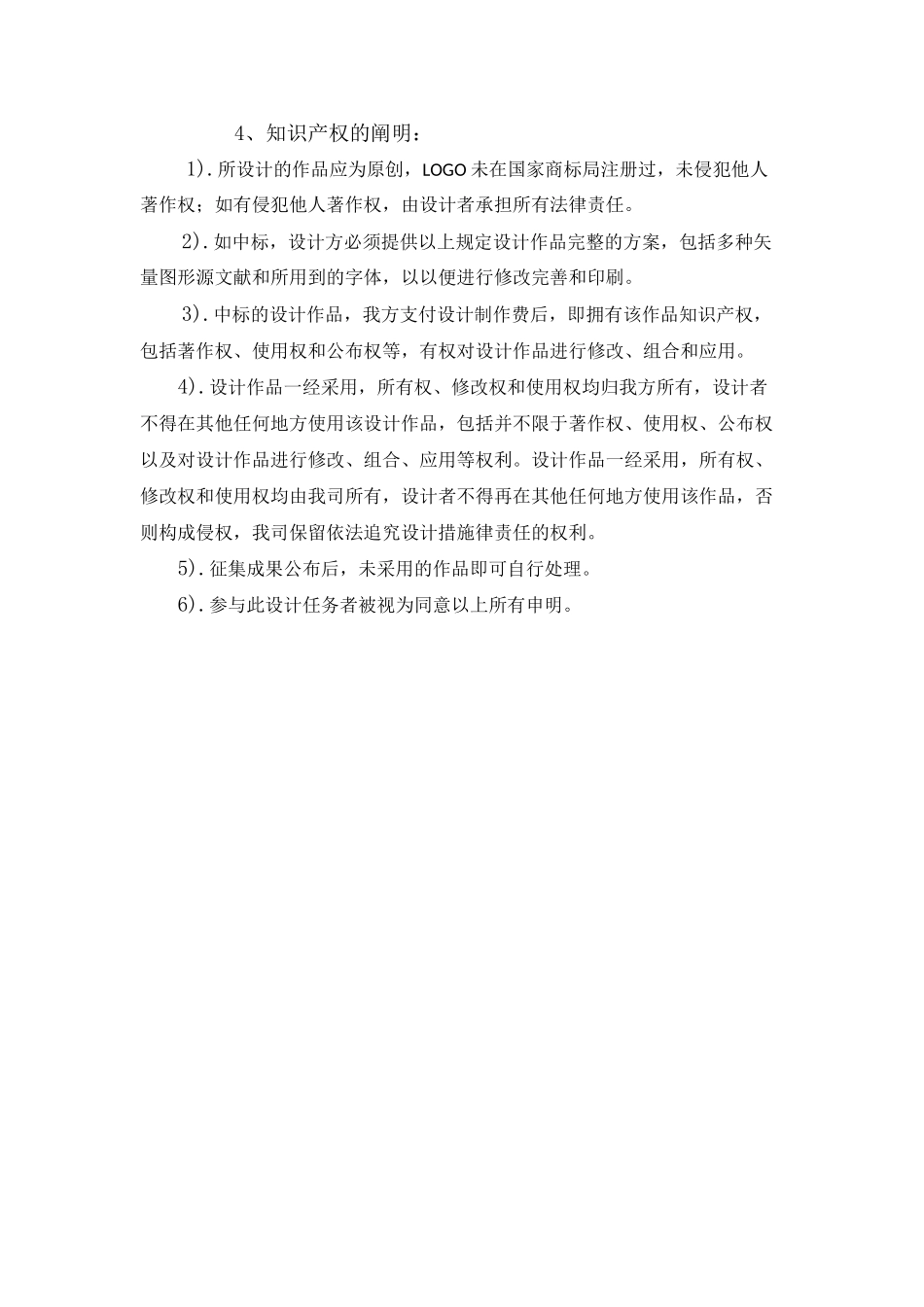 2025年惠州市金润房地产经纪有限公司_第2页