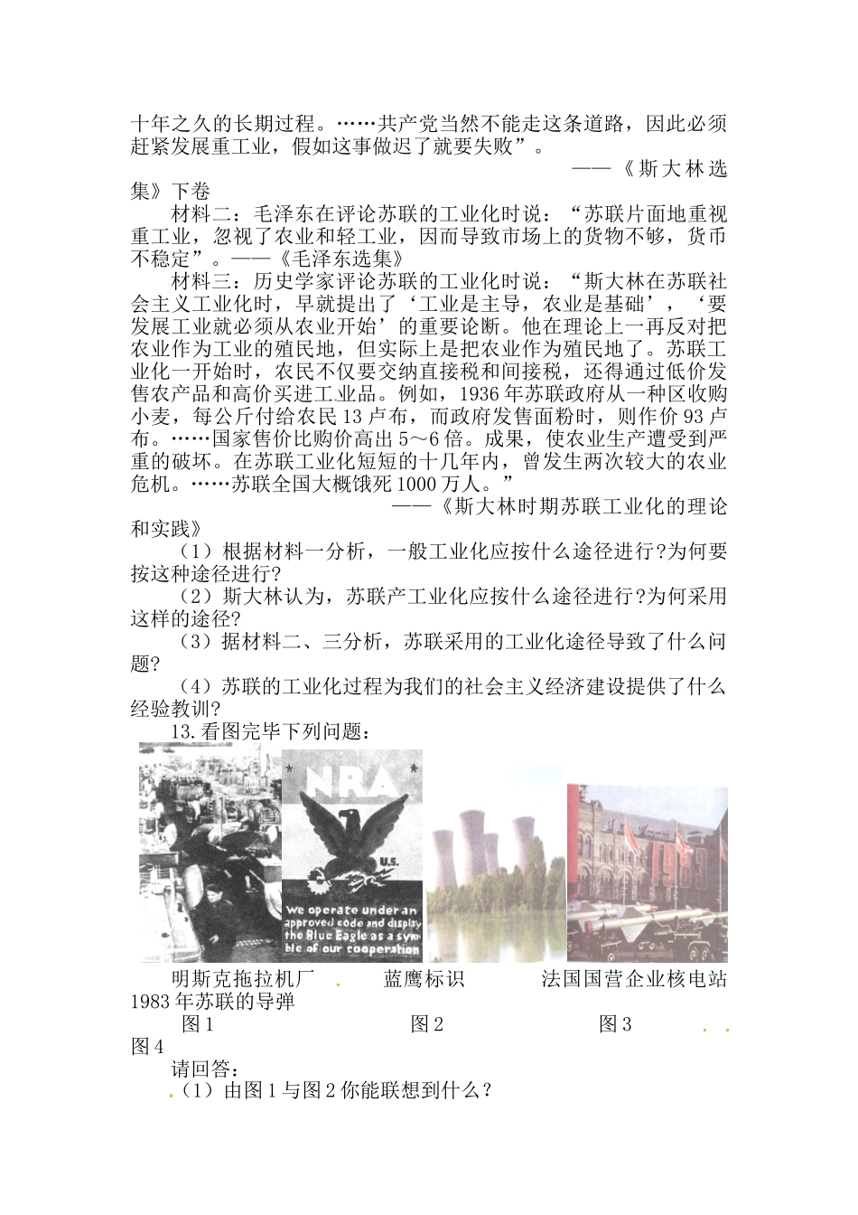 2025年高三历史基础知识点训练_第3页