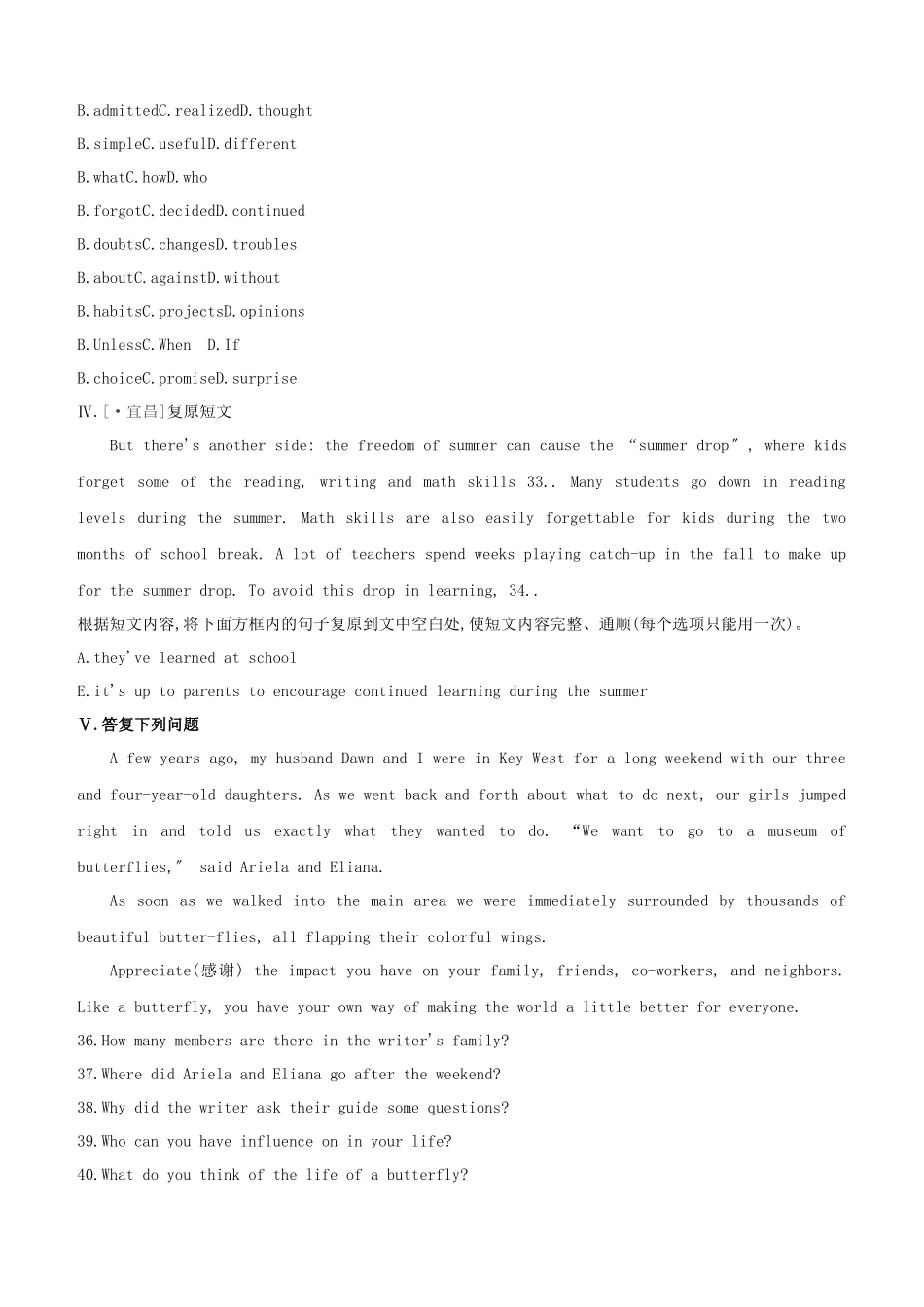 2025年吉林专版中考英语复习方案教材考点梳理课时训练06Units13八上试题_第3页