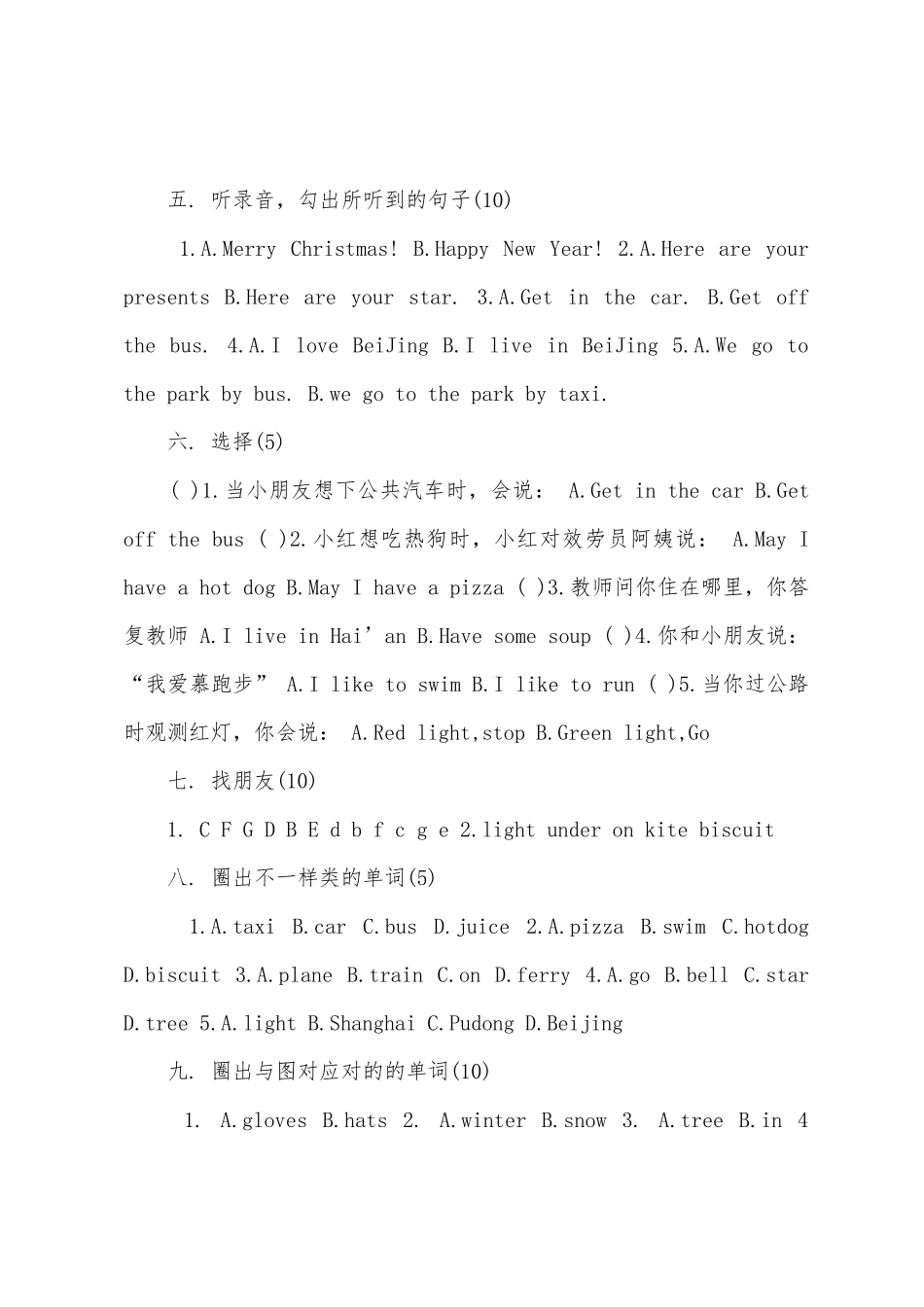 2025年小学二年级英语竞赛试卷_第2页