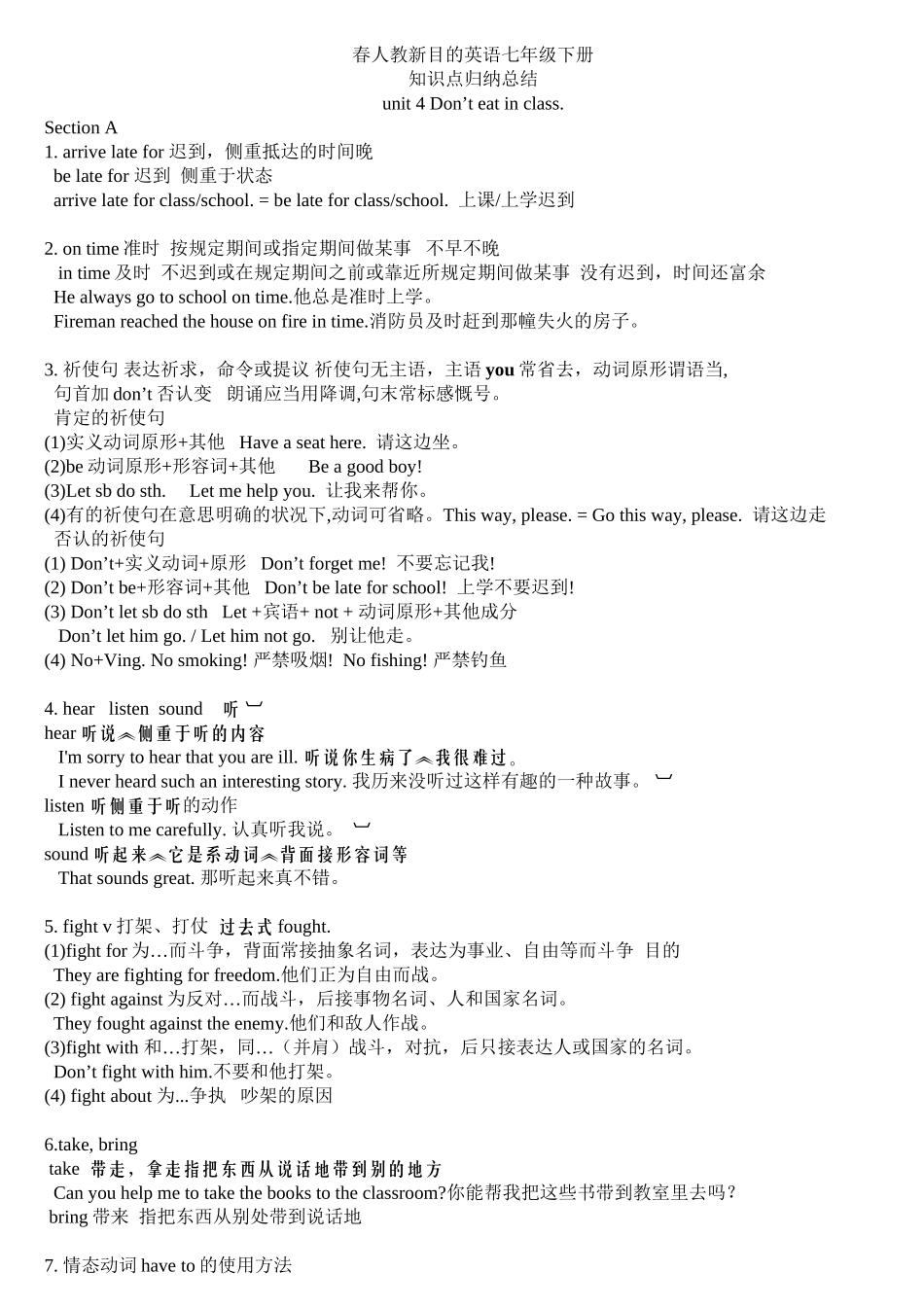 2025年春人教新目标英语七年级下册unit4知识点复习总结教案资料_第2页