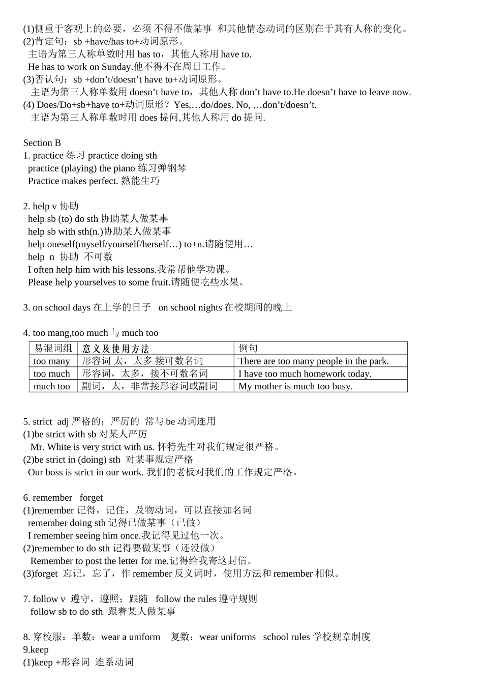 2025年春人教新目标英语七年级下册unit4知识点复习总结教案资料_第3页