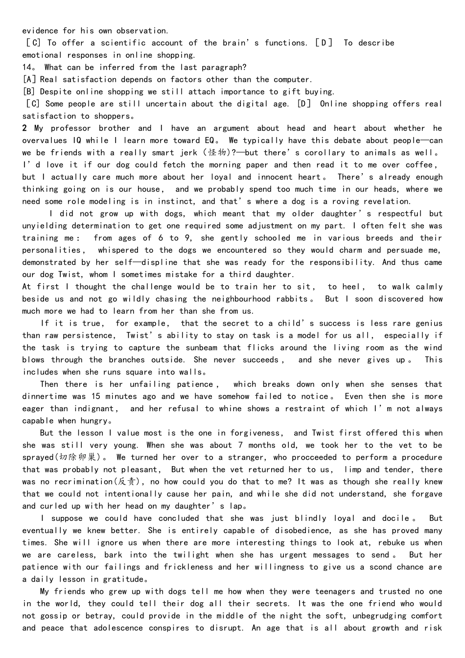 2025年专业八级阅读_第2页