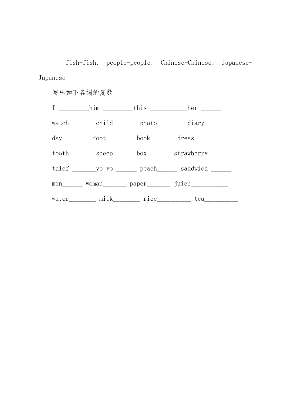 2025年小学英语小升初名词复数规则_第2页