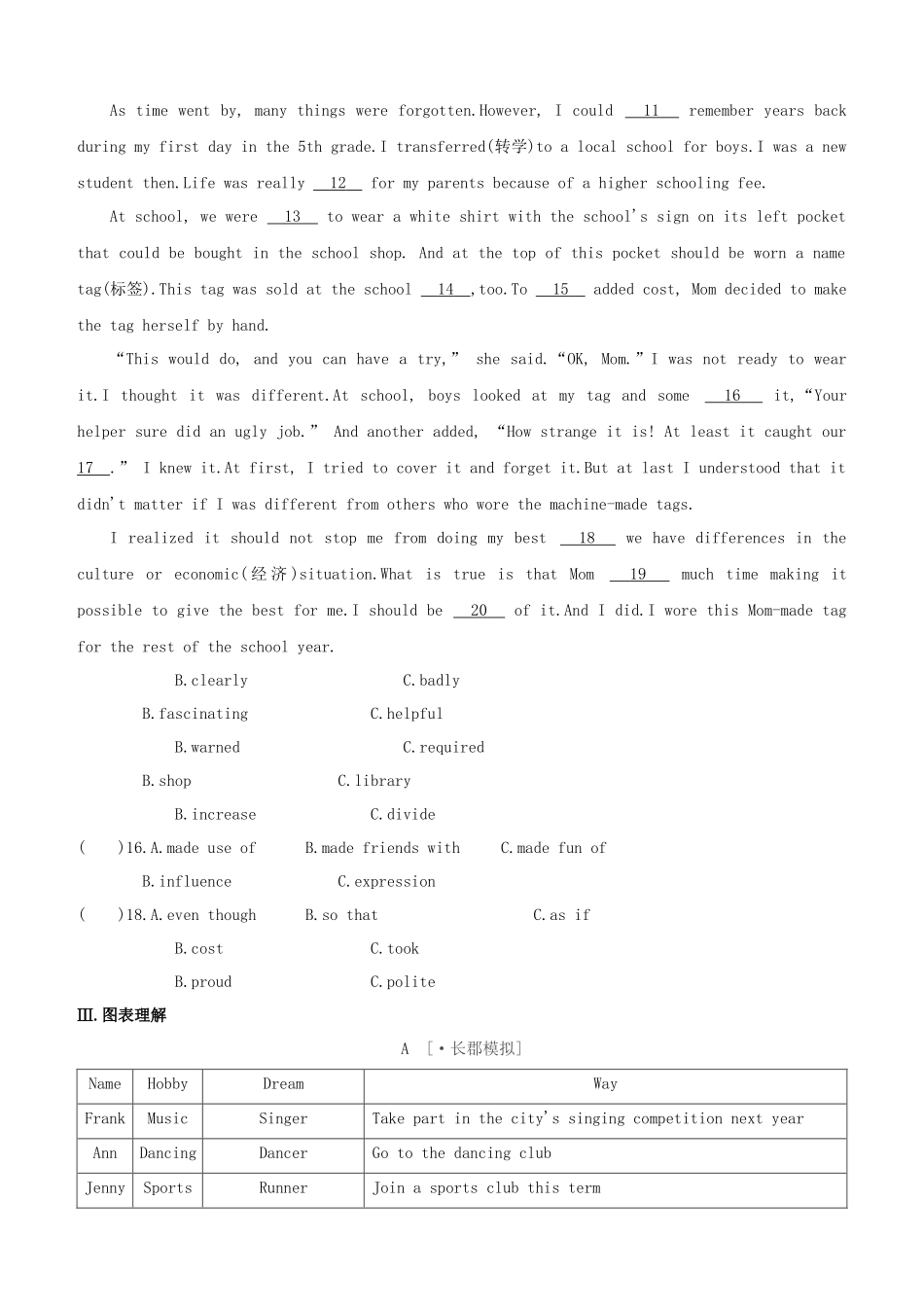 2025年长沙专版中考英语复习方案教材考点梳理课时训练10Units12八下试题_第2页