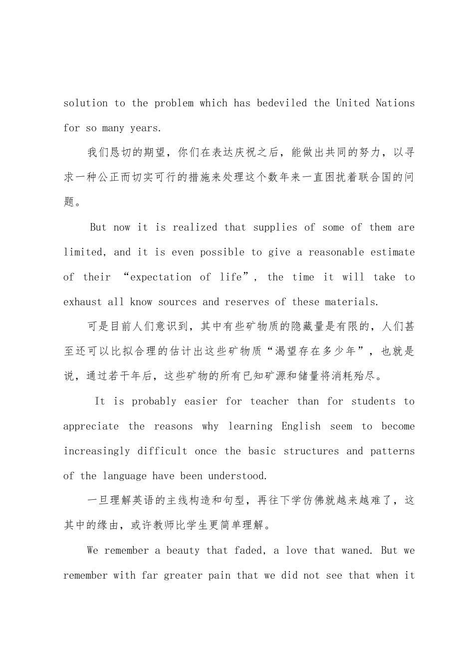 2025年英语翻译考试英语笔译初级句_第2页