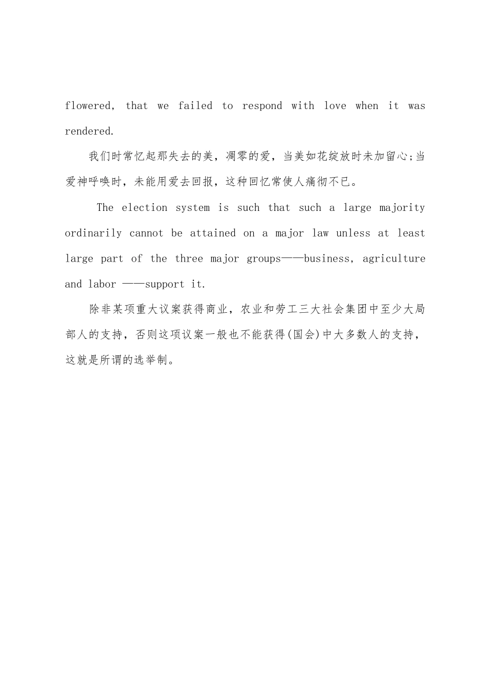 2025年英语翻译考试英语笔译初级句_第3页