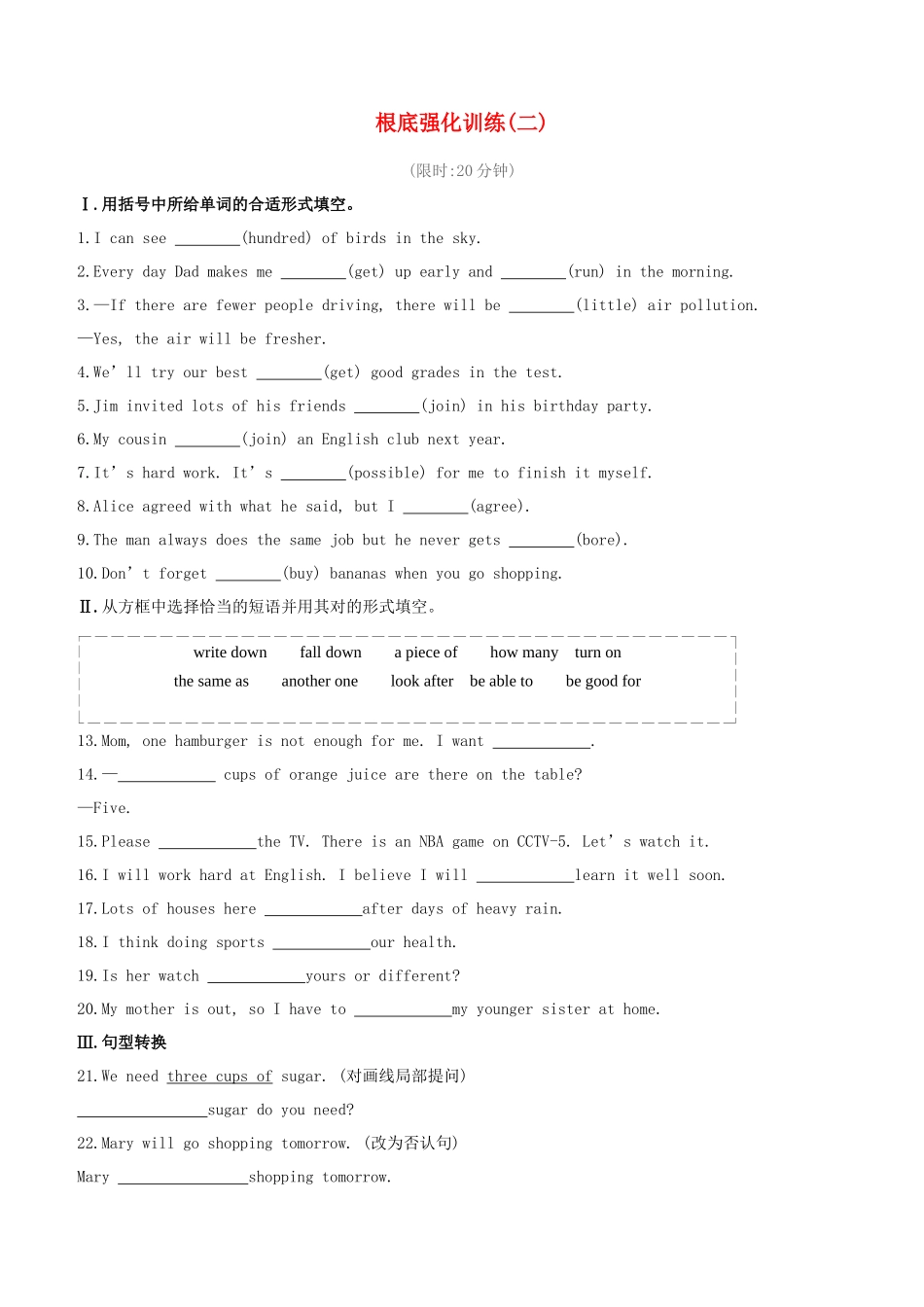 2025年全国版中考英语复习方案教材考点梳理基础强化训练02试题人教新目标版_第1页