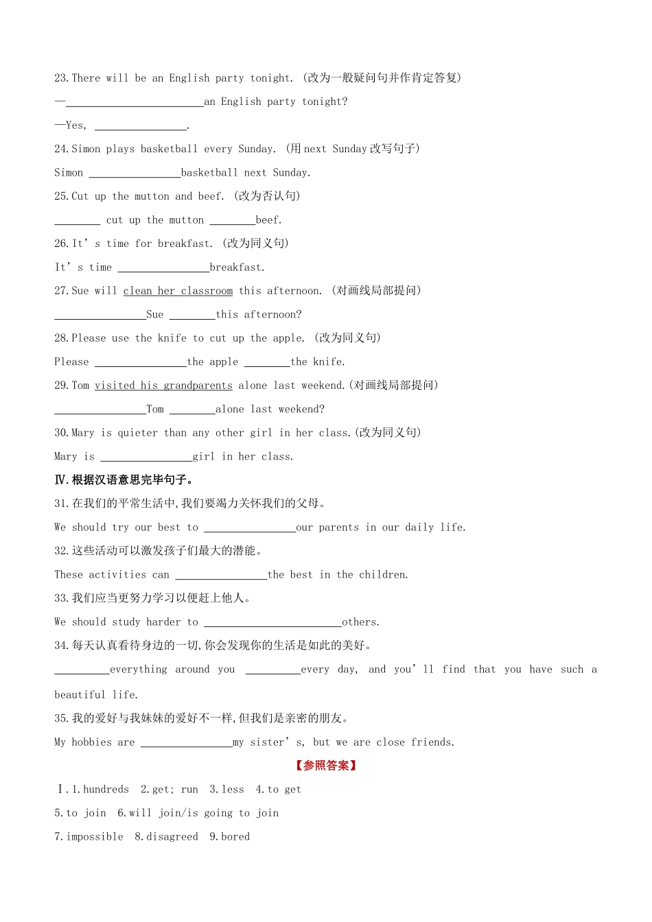 2025年全国版中考英语复习方案教材考点梳理基础强化训练02试题人教新目标版_第2页