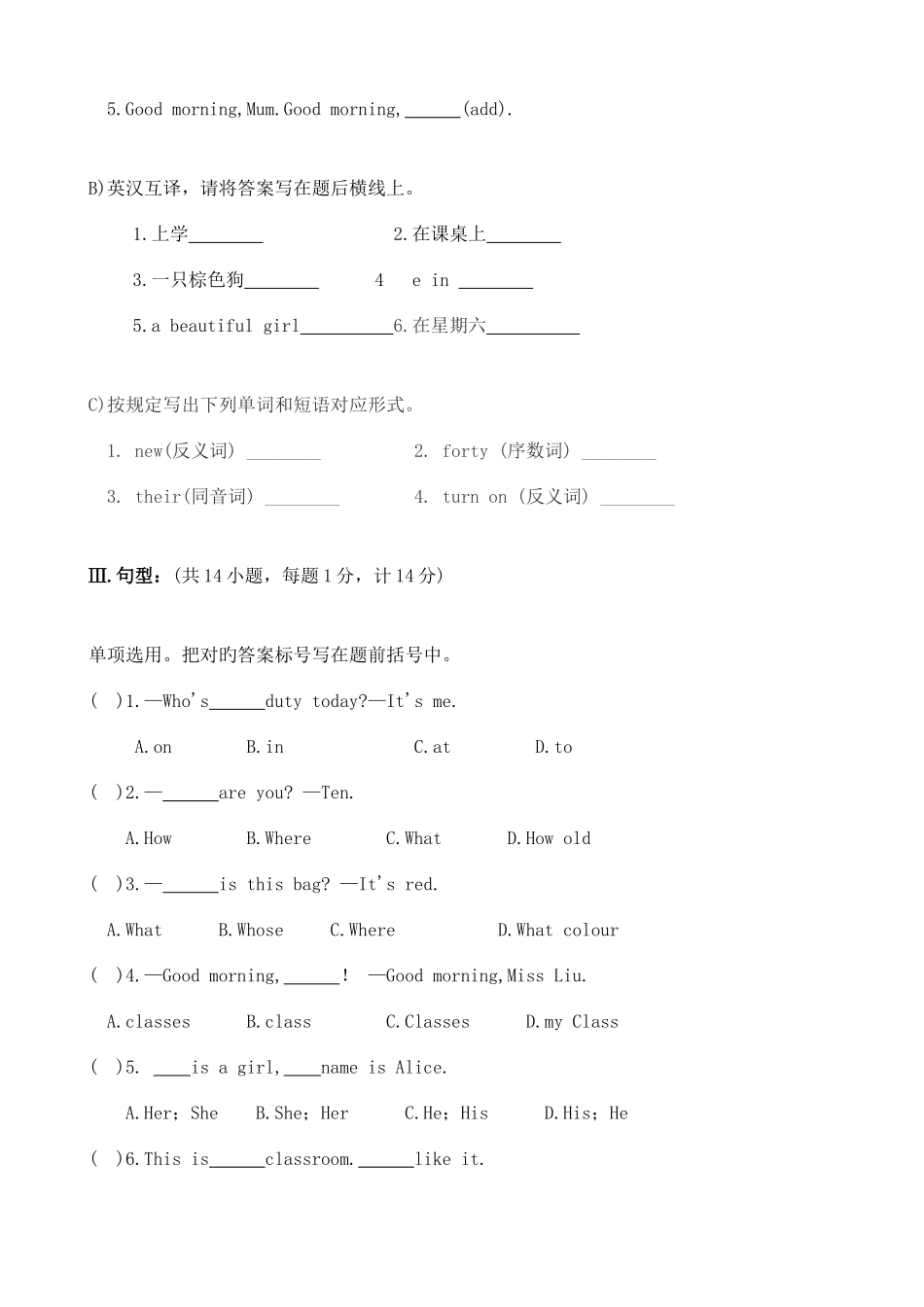2025年小学英语六年级竞赛试题_第2页