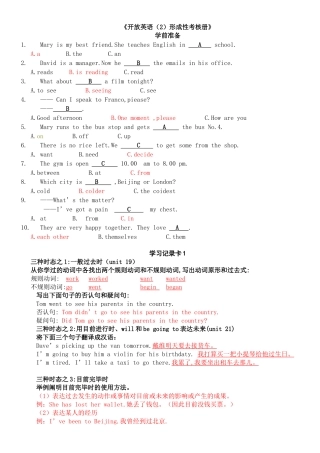 2025年电大开放英语2形成性考核册答案带题目