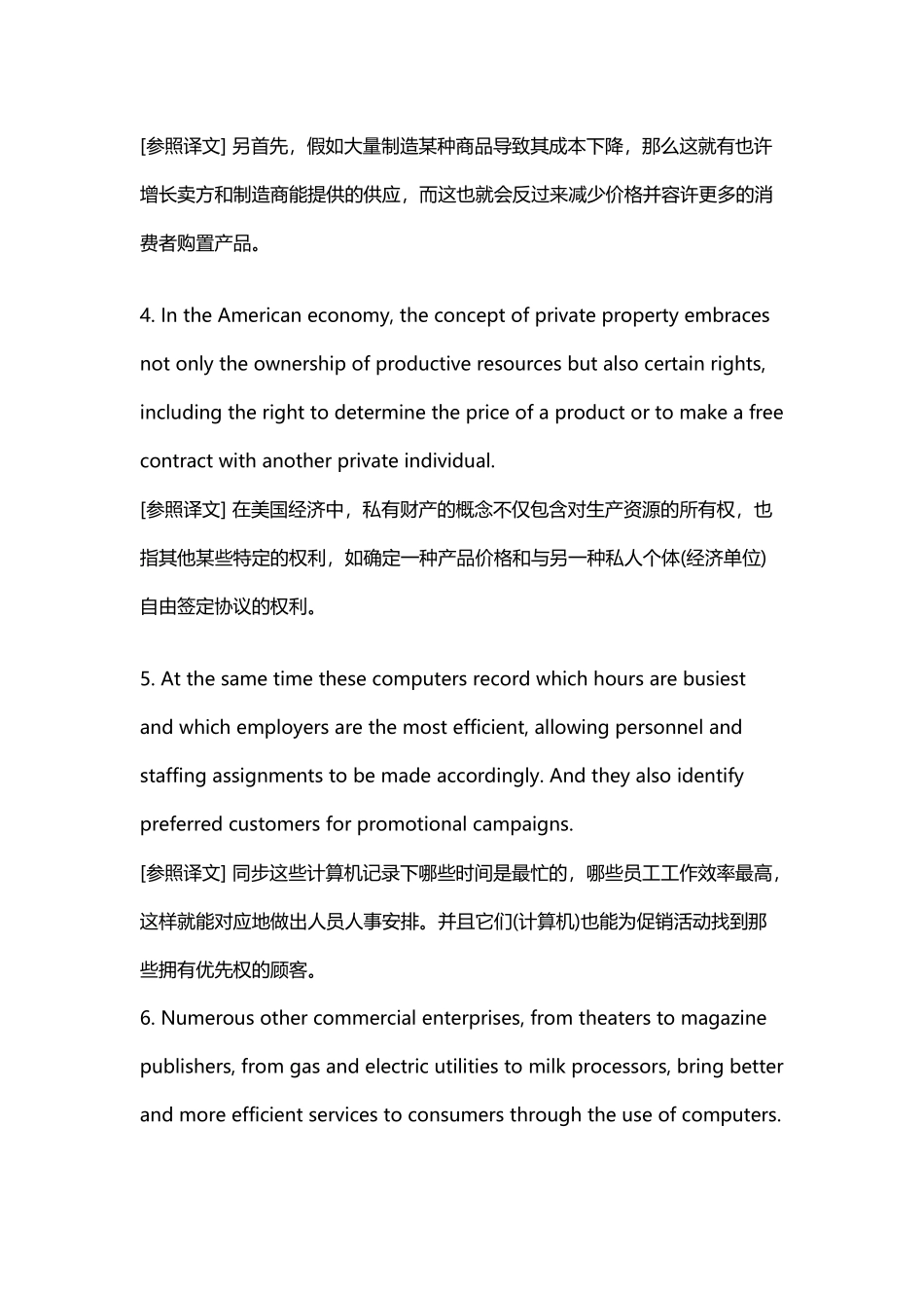 2025年专四专八历年翻译真题例_第3页