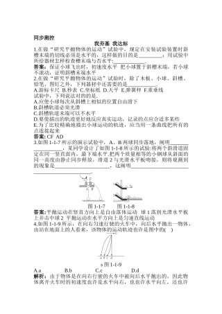 2025年高一物理上册知识点同步测控试题