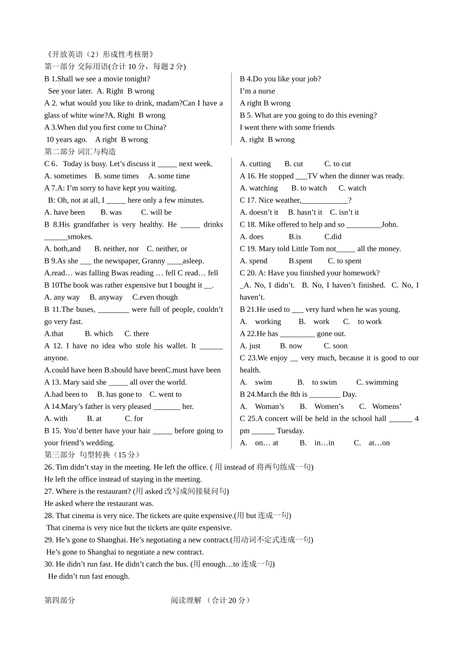 2025年电大开放英语2形成性考核册_第1页