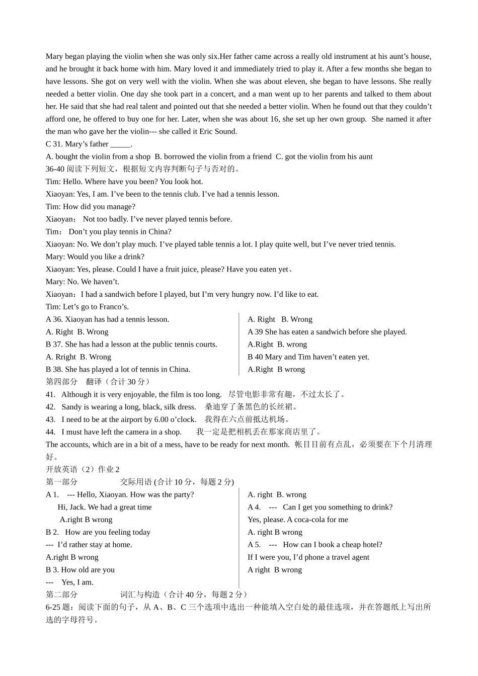 2025年电大开放英语2形成性考核册_第2页