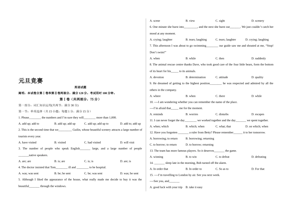 2025年元旦竞赛英语试题_第1页