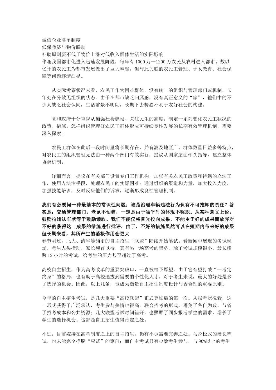 2025年辽宁公务员面试培训时的自我总结材料及培训材料_第2页