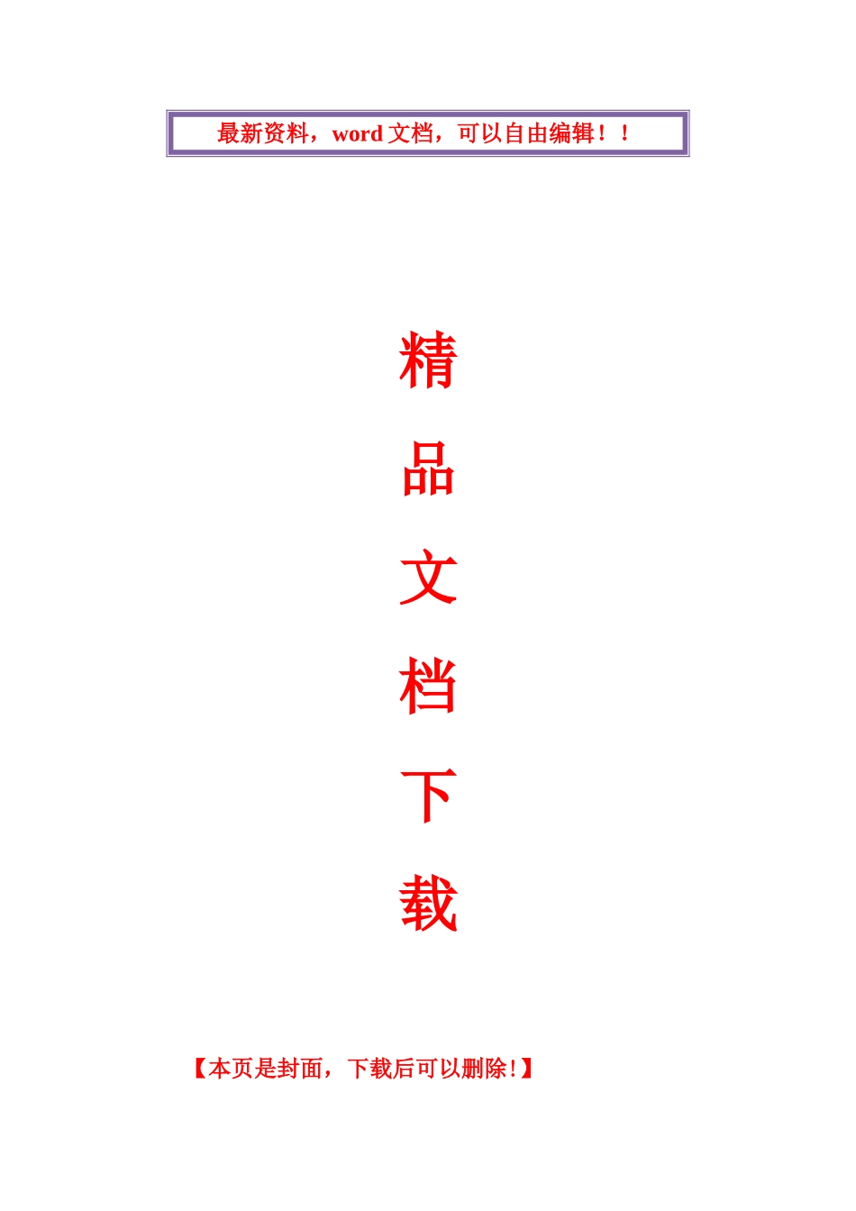 2025年全国燃气行业职业技能竞赛《燃气具安装维修工》理论考试题集_第1页