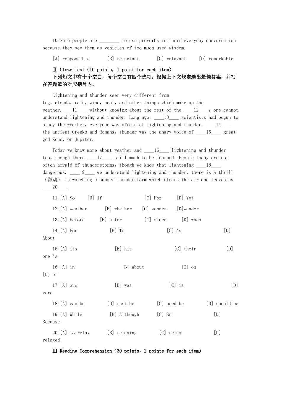 2025年全国1月高等教育自学考试英语试卷和答案正确_第2页