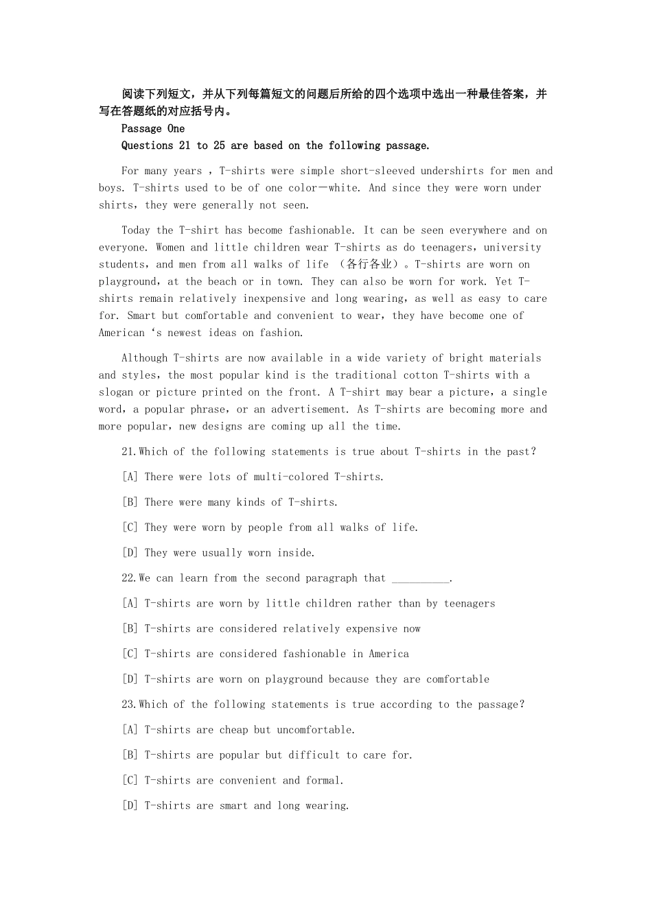 2025年全国1月高等教育自学考试英语试卷和答案正确_第3页