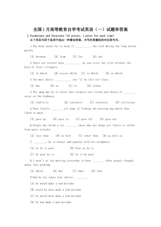 2025年全国1月高等教育自学考试英语试卷和答案正确