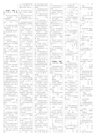 2025年维修电工试题库安全操作规程采油队