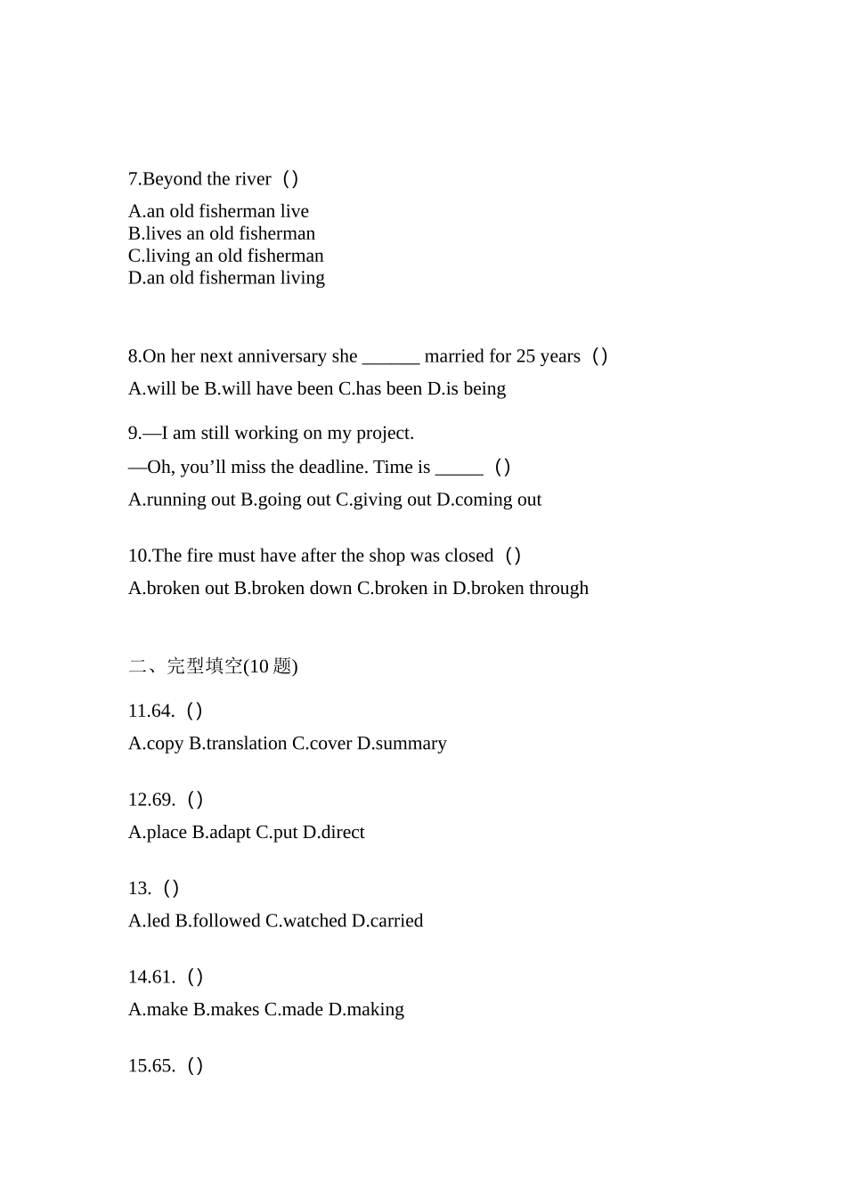 2025年宁夏回族自治区中卫市统招专升本英语预测试题含答案_第2页