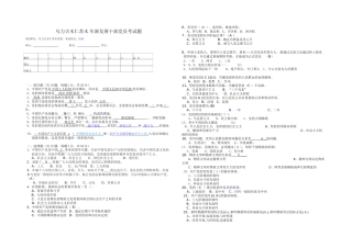 2025年上半年预备党员考试试题答案