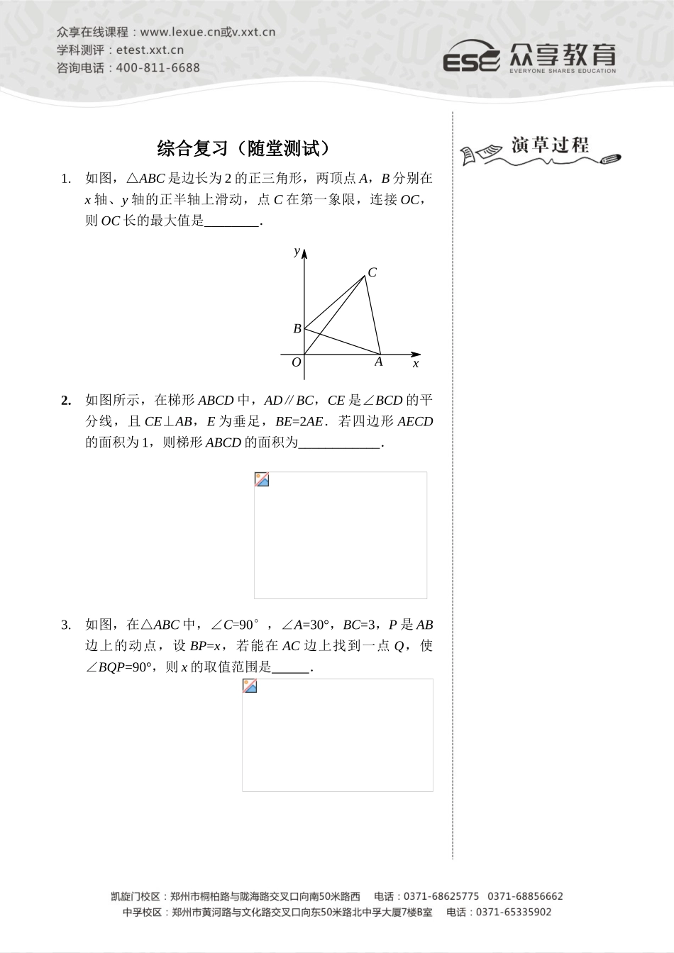 2025年综合复习随堂测试及答案试题.题库_第1页
