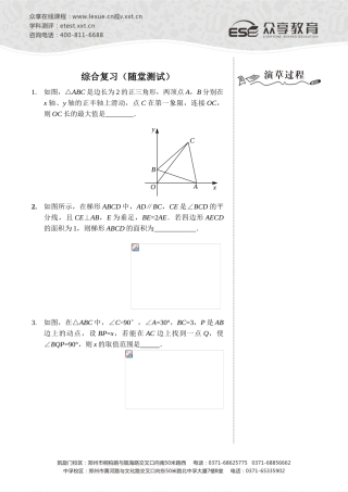 2025年综合复习随堂测试及答案试题.题库