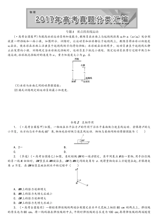 2025年高考题物理真题汇编精华版含详细解答