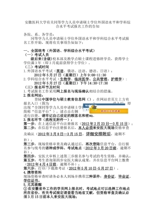 2025年同等学力人员申请硕士学位