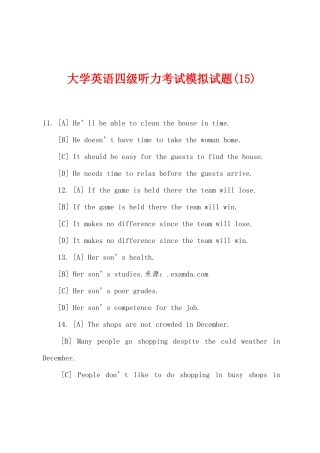 2025年大学英语四级听力考试模拟试题