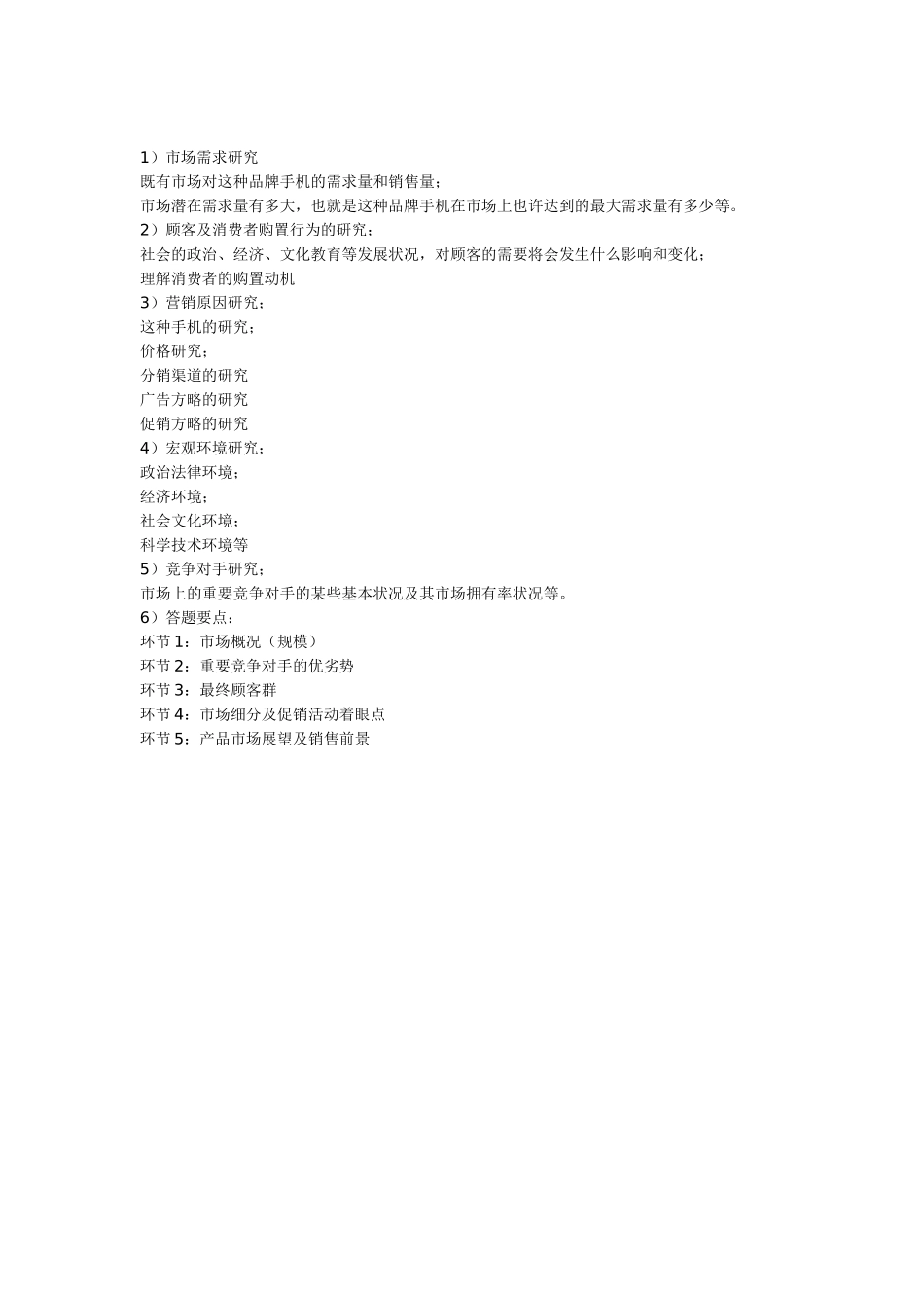 2025年助理电子商务师考试试题含答案_第3页