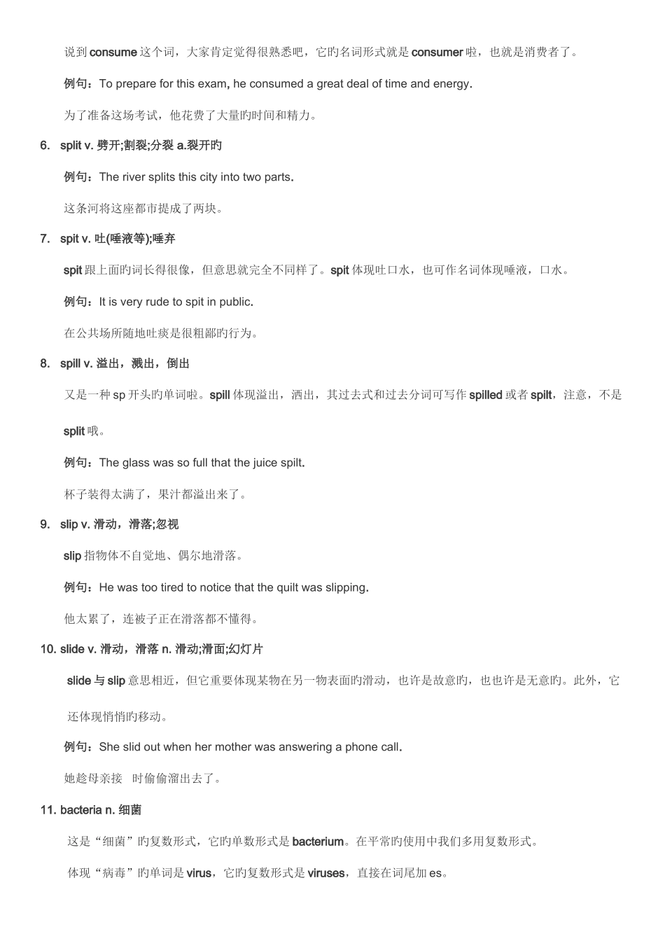 2025年英语四级高频词汇大全带例句_第2页