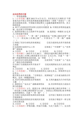 2025年九年级政治下册知识点同步训练题