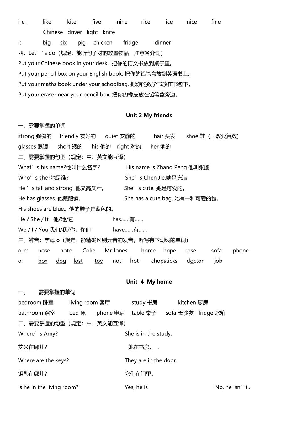 2025年人教版小学英语四级上册期末复习知识点汇总培训资料_第2页