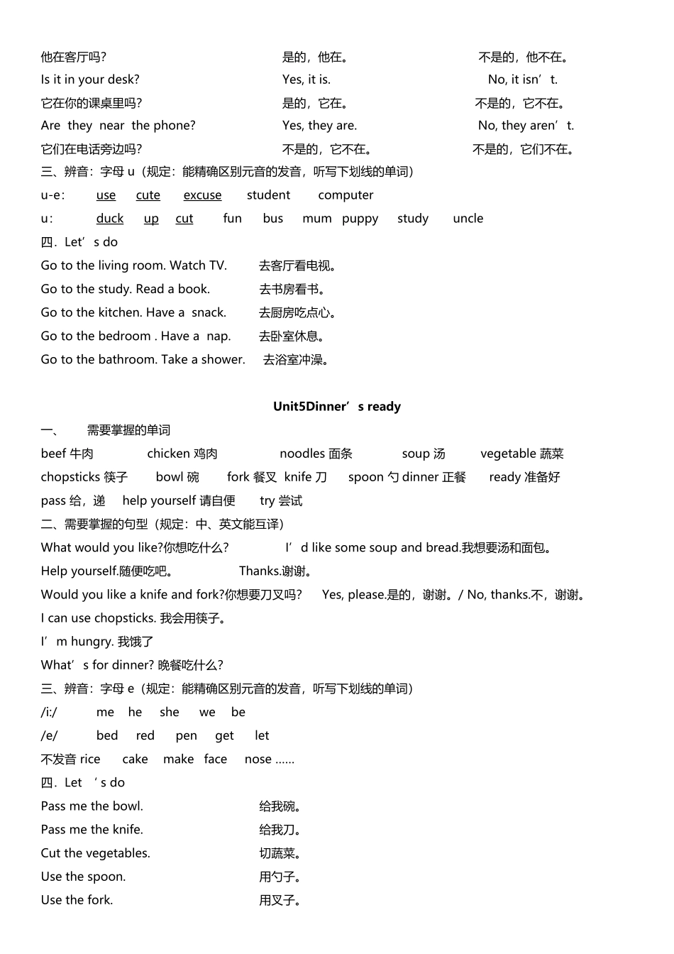 2025年人教版小学英语四级上册期末复习知识点汇总培训资料_第3页