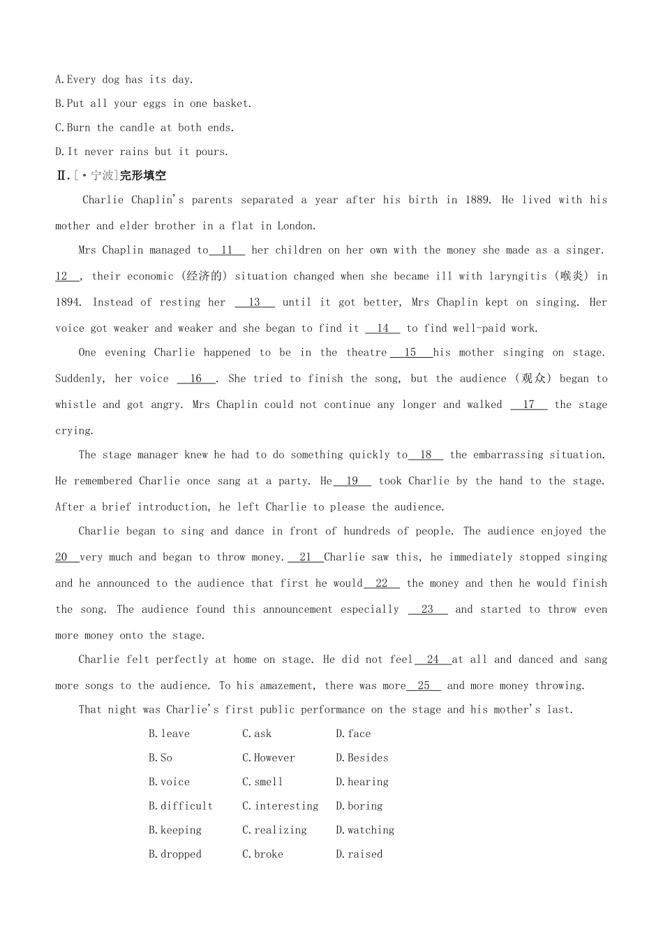 2025年徐州专版中考英语复习方案教材考点梳理课时训练13Unit5八下试题_第2页