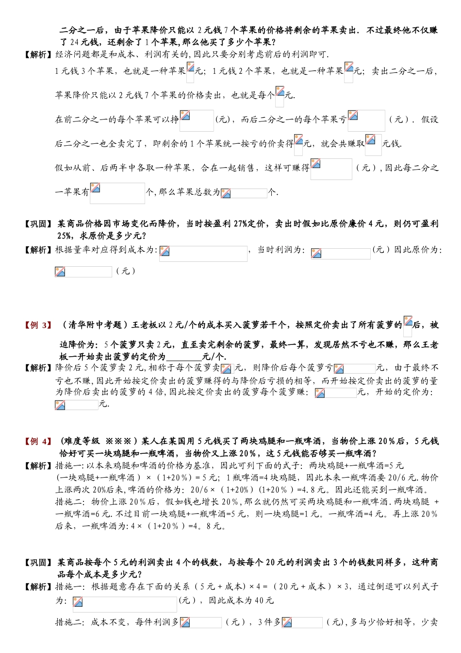 2025年经济问题题库教师版_第2页