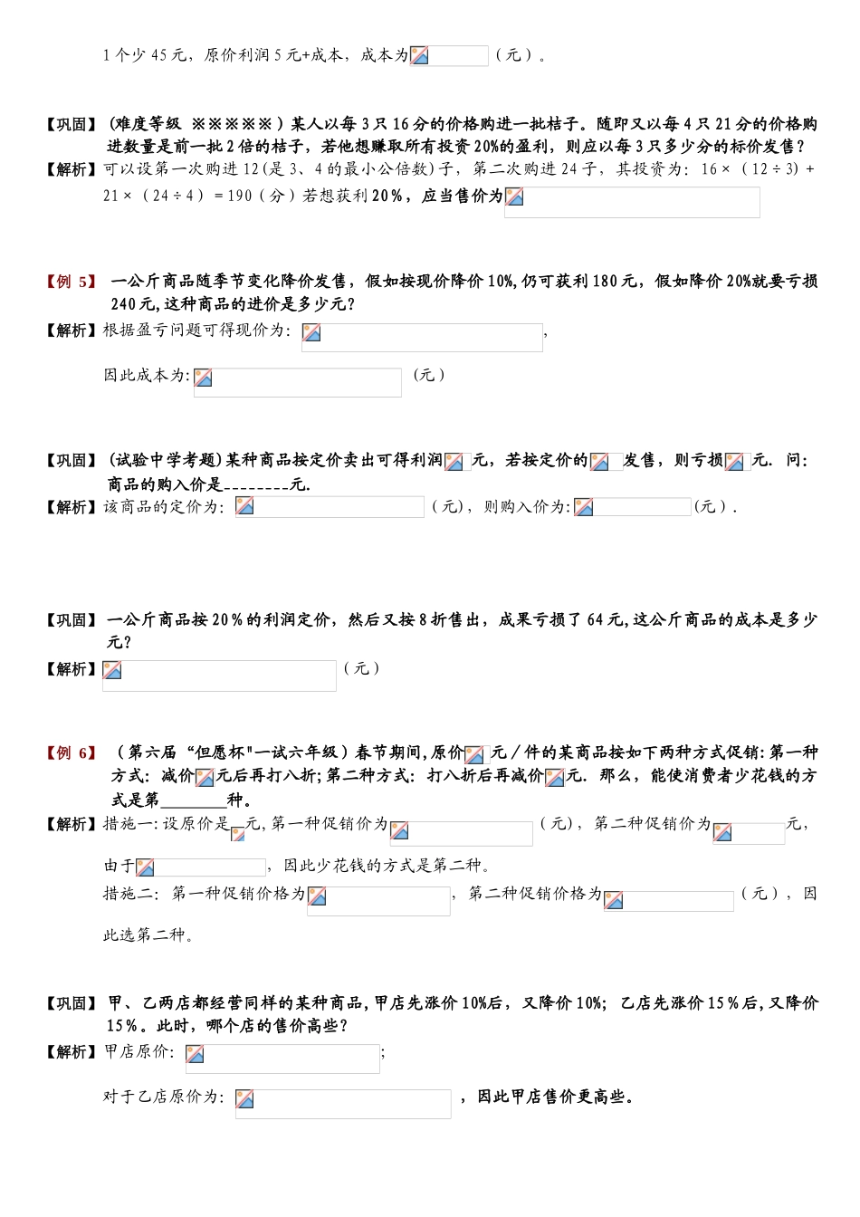 2025年经济问题题库教师版_第3页