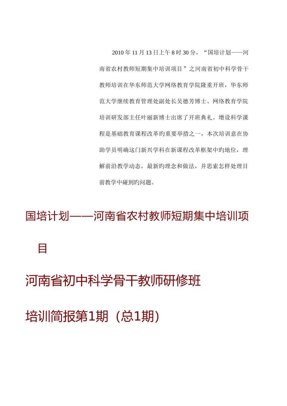 2025年河南广播电视大学_第3页
