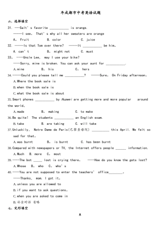 2025年成都中考英语真题