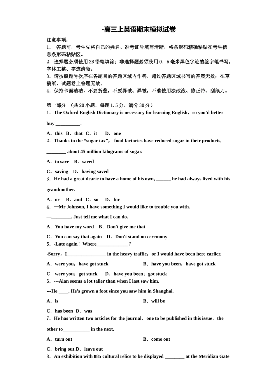 2025年四川省绵阳中学高三英语第一学期期末学业水平测试模拟试题含解析_第1页
