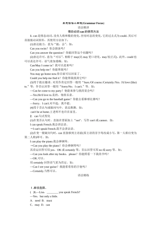 2025年全套人教版八年级英语上册Unit9同步练习题及答案