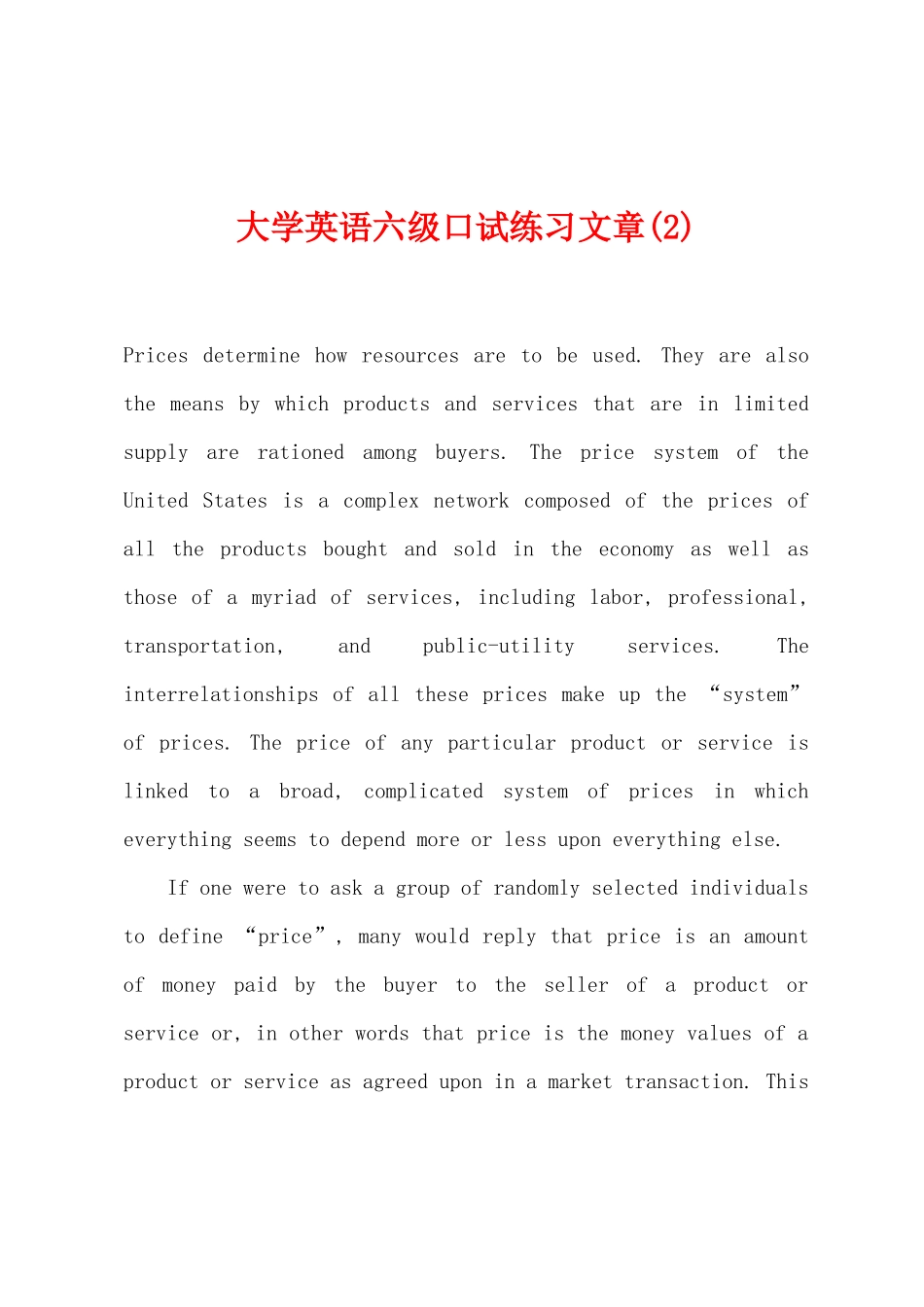 2025年大学英语六级口试练习文章_第1页