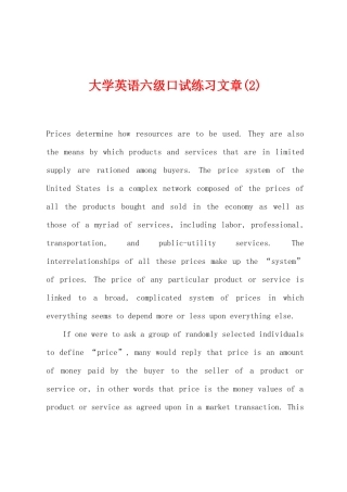 2025年大学英语六级口试练习文章