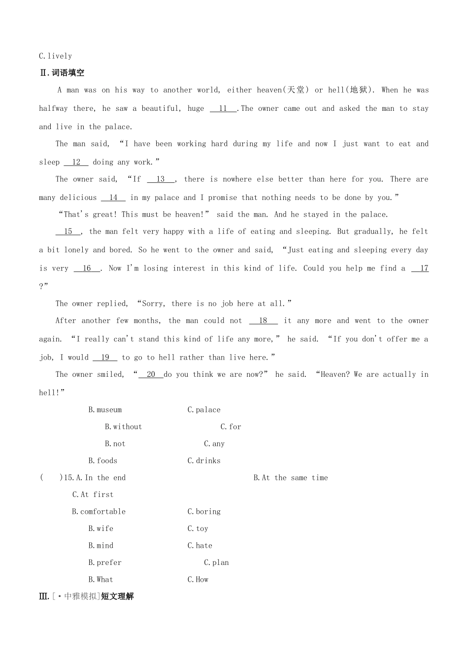 2025年长沙专版中考英语复习方案教材考点梳理课时训练17Units56九全试题_第2页