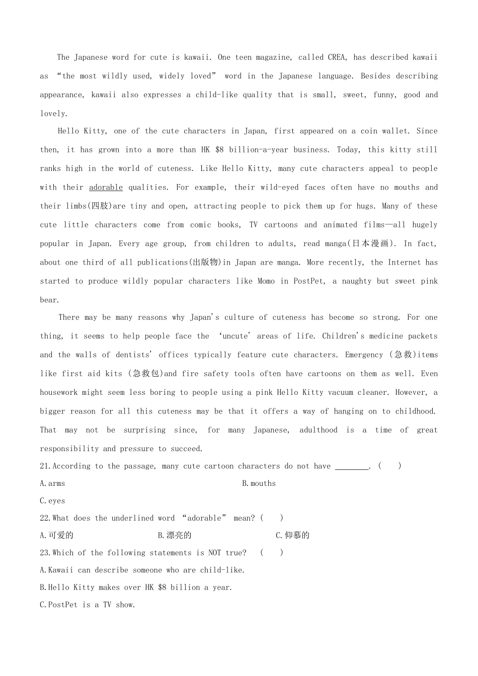 2025年长沙专版中考英语复习方案教材考点梳理课时训练17Units56九全试题_第3页