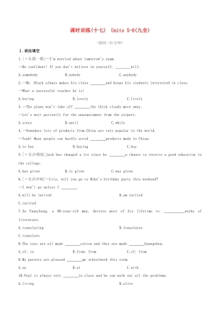 2025年长沙专版中考英语复习方案教材考点梳理课时训练17Units56九全试题